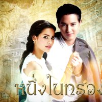 Complete eng sub thai lakorn