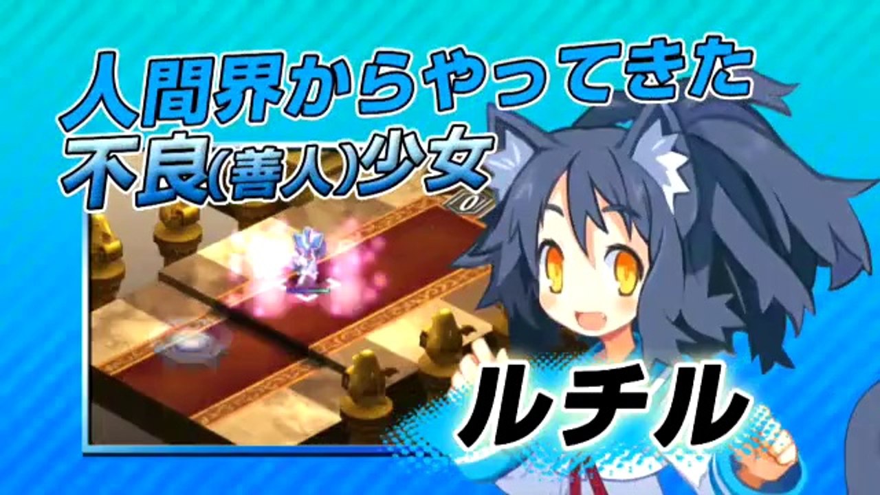 Disgaea Absence Of Detention Trailer Vid O Dailymotion