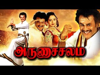 Arunachalam Movie Hd 1080p Blu-ray Tamil Movies Online