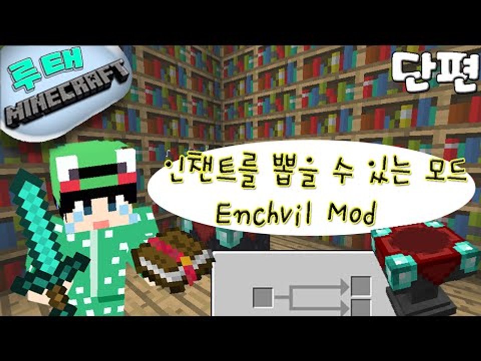 Enchvil Mod Dailymotion