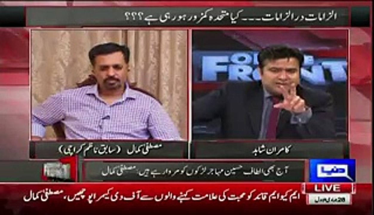 Mustafa Kamal Blast On Altaf Hussain Over Recent Speech Over Sex