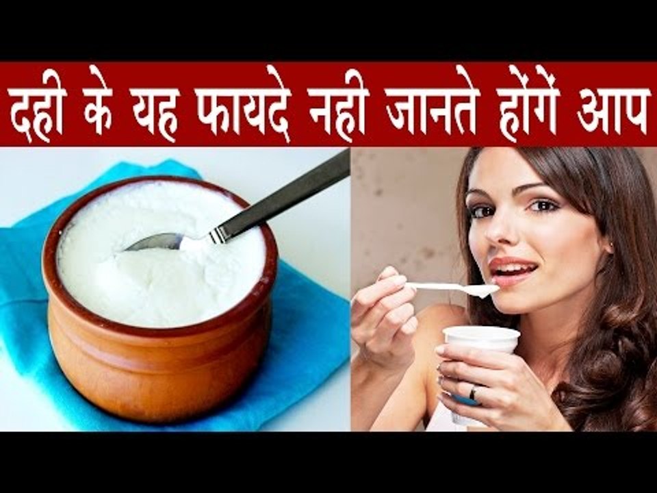 Health Benefits Of Curd