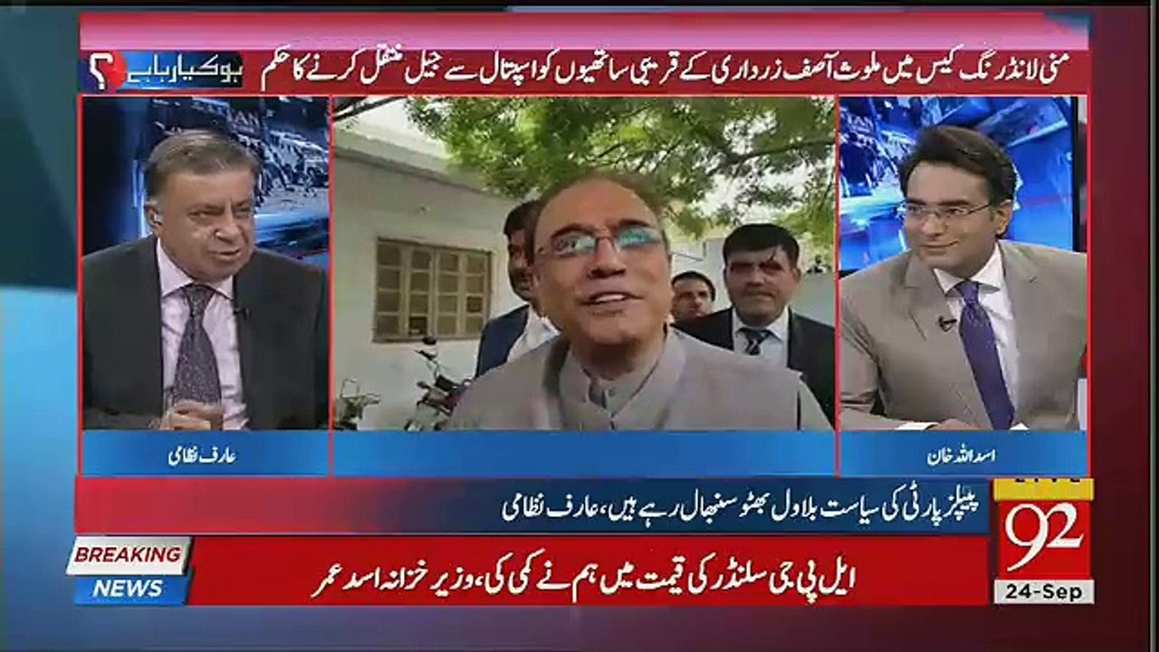 Arif Nizami Ne Bilawal Bhutto Se Asif Zardari Ke Mutaliq Kia Sawal