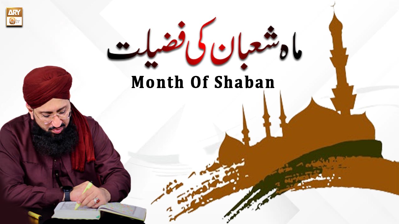 Mah E Shaban Ki Fazilat Month Of Shaban Bayan 2022