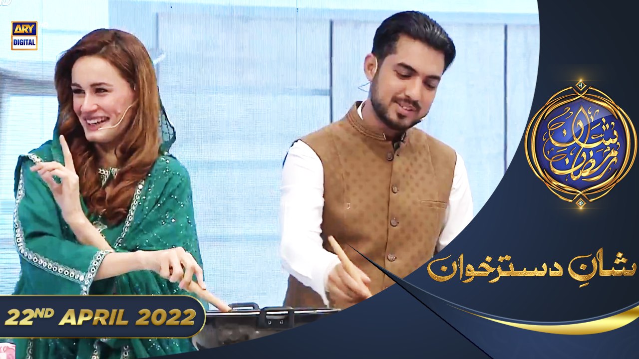 Shan E Iftar Segment Shan E Dastarkhuwan 22nd April 2022