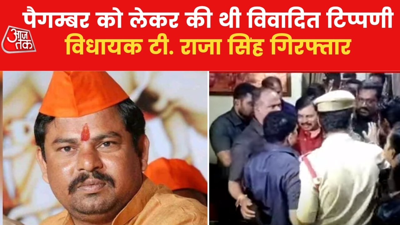 Bjp Mla From Telangana T Raja Singh Arrested Video Dailymotion