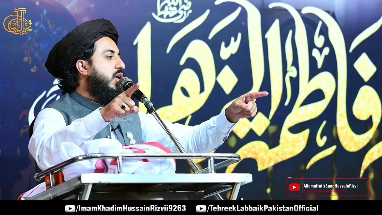 Allama Saad Hussain Rizvi Complete Bayan Syeda Fatimah Zahra R A