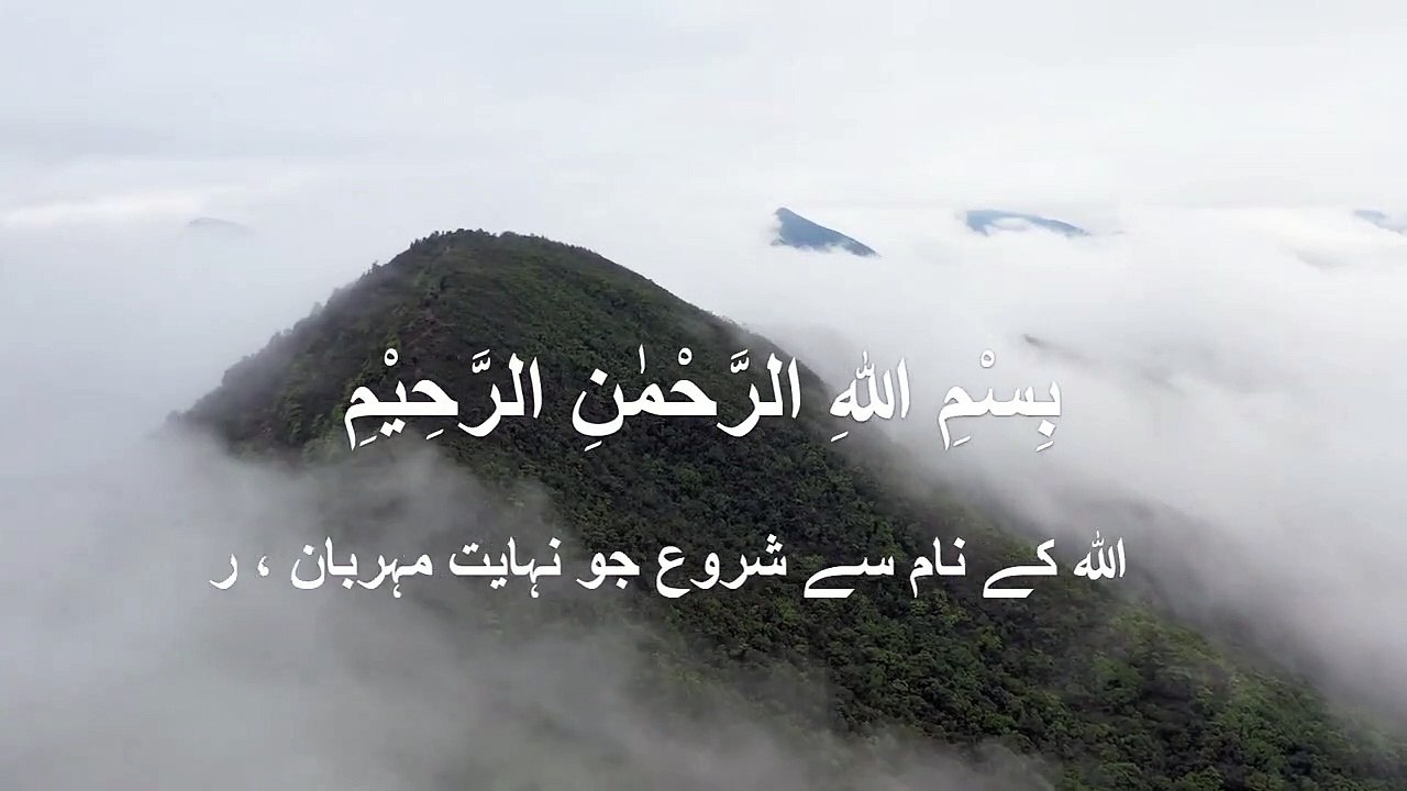 Surah Ikhlas With Urdu Translation Video Dailymotion