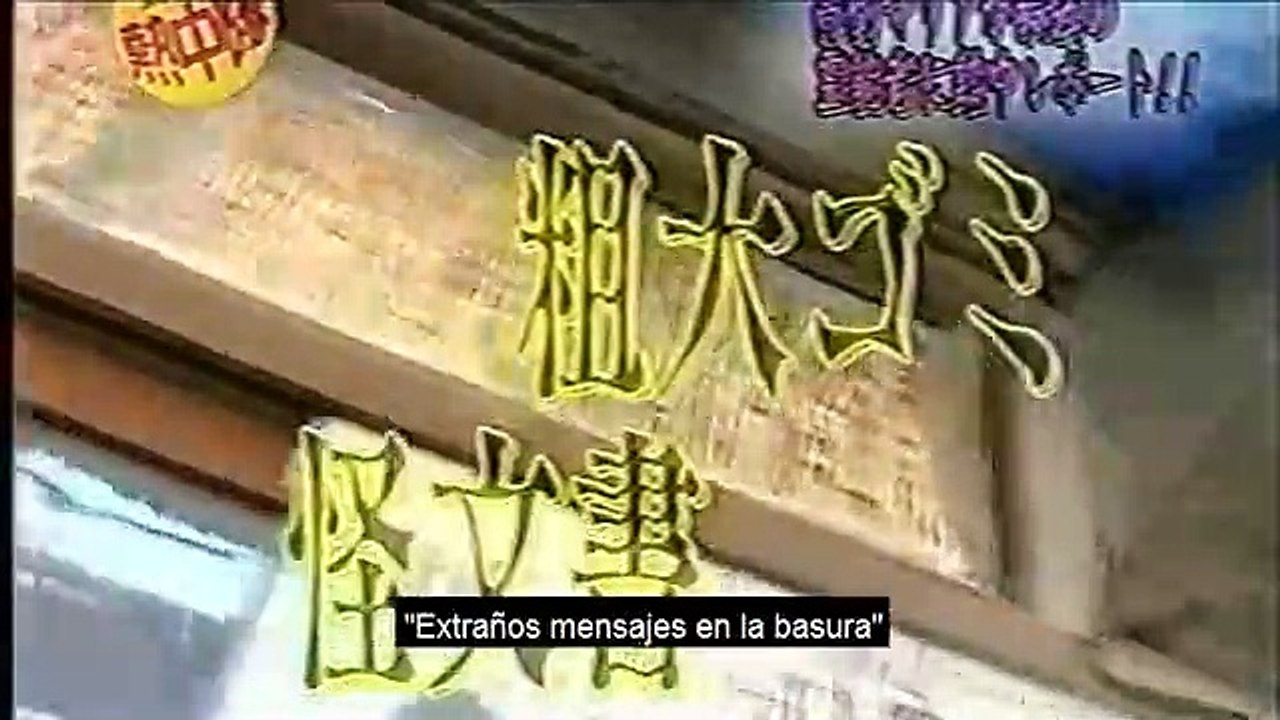 Noroi La Maldici N Pel Cula Japonesa De Terror Completa En Espa Ol