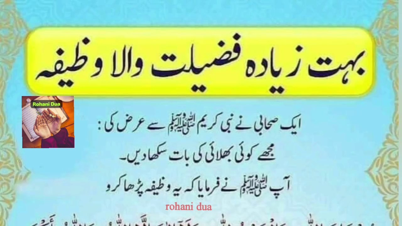 Powerful Wazifa To Make Impossible To Possible Aik Wazifa Ju Apko