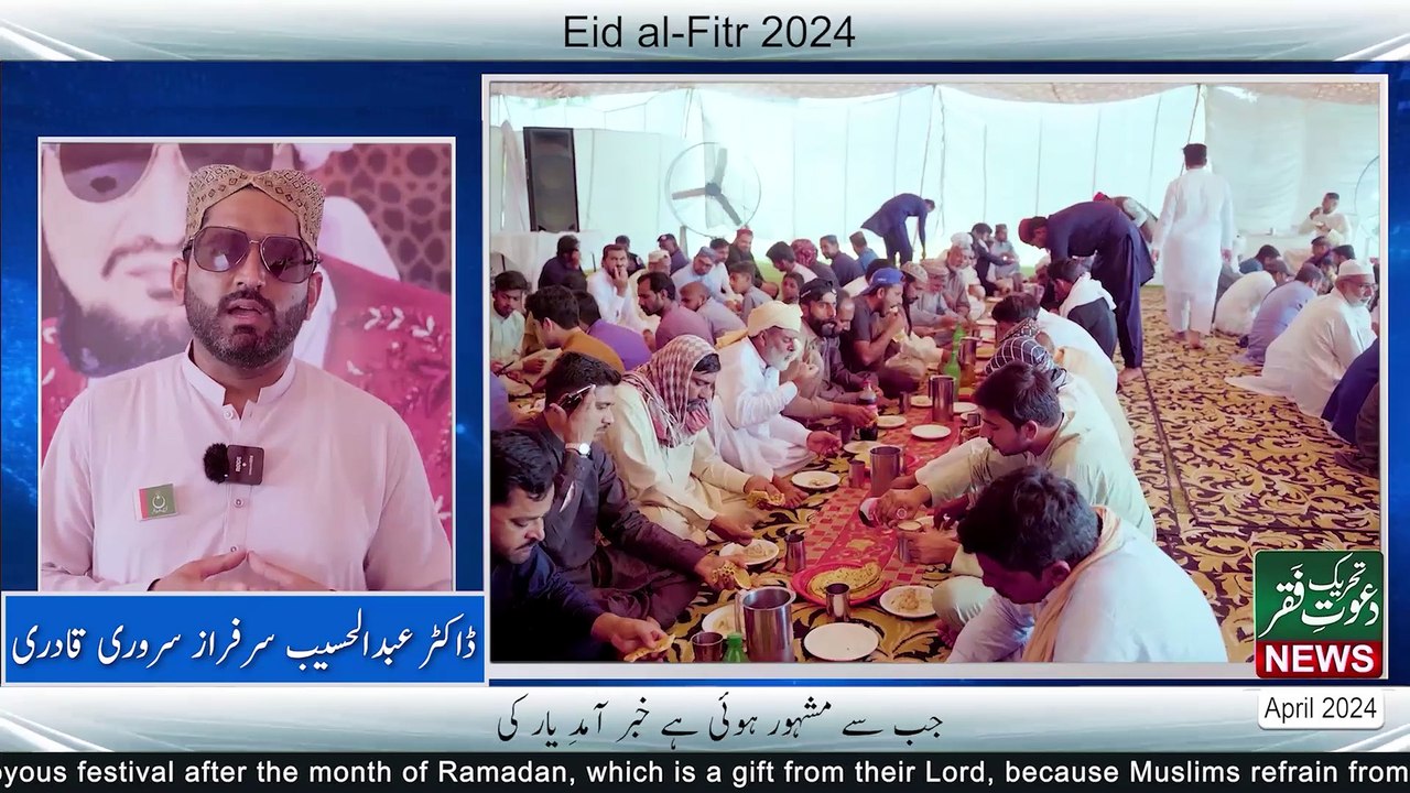 Tehreek Dawat E Faqr News April 2024 Latest News TDF News Urdu