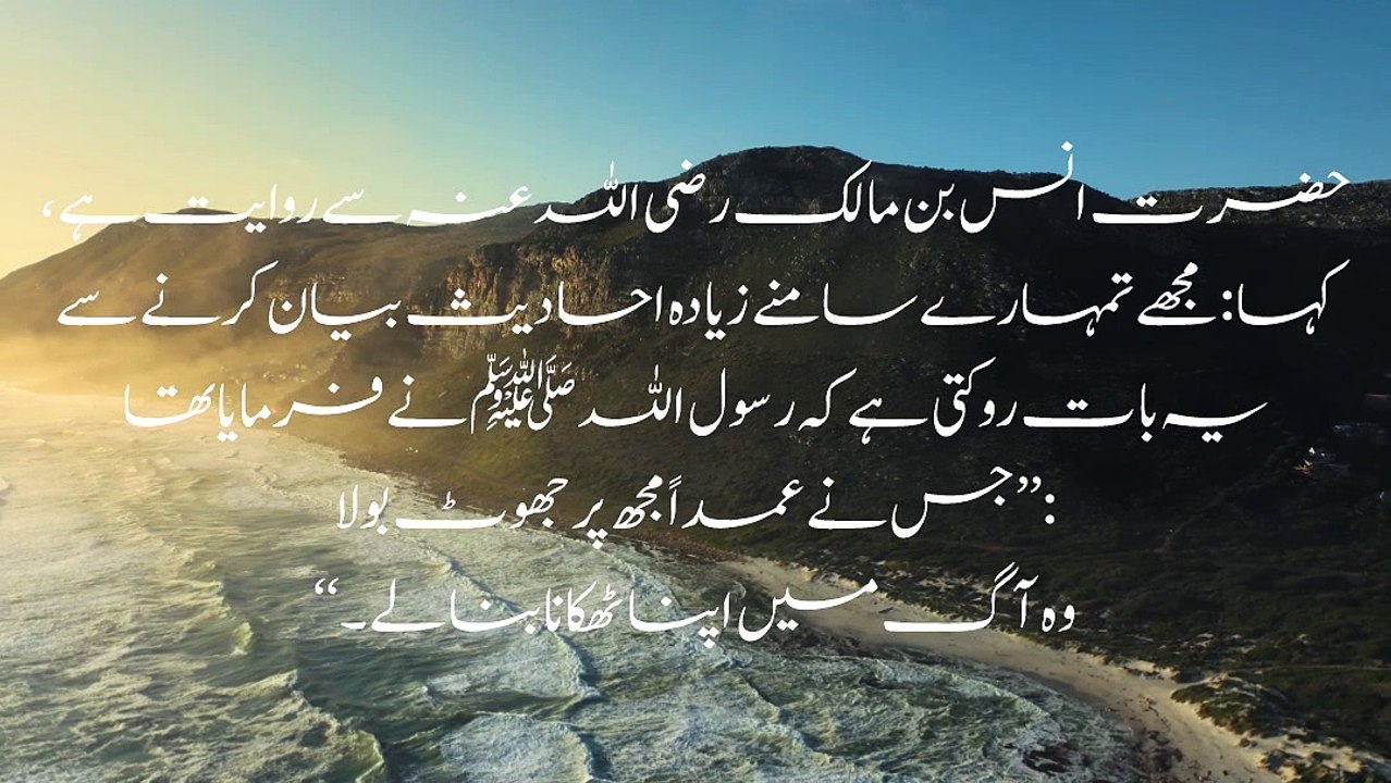 Sahih Muslim Hadees No Video Dailymotion