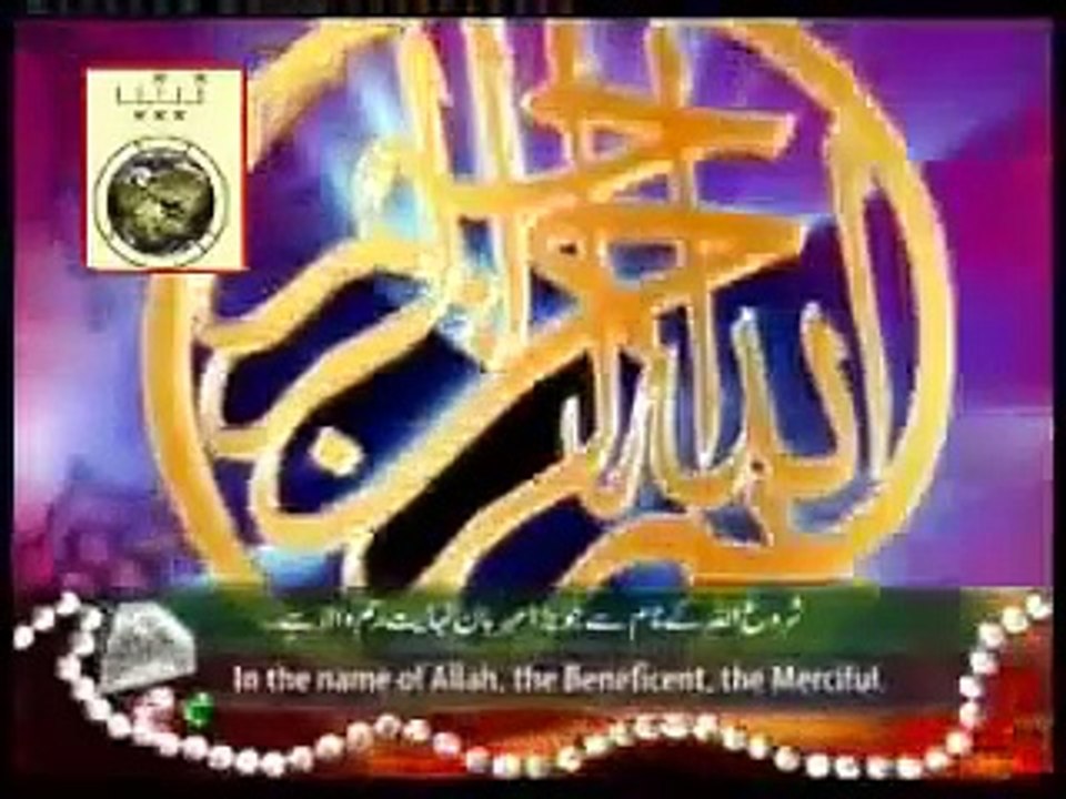 Surah Rahman Beautiful And Heart Trembling Quran Recitation By Syed