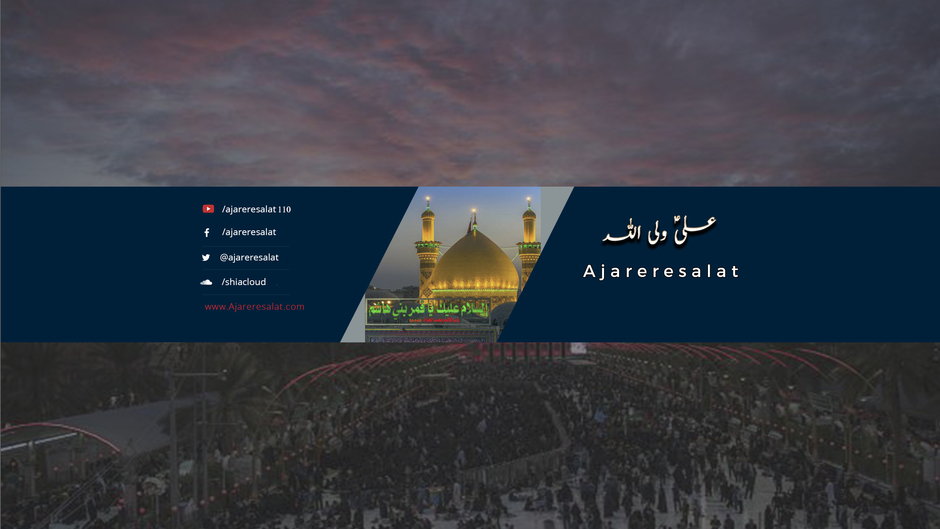Ajareresalat.com