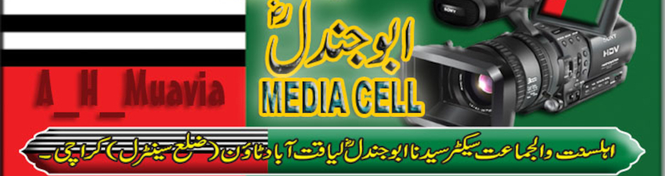 Abu Jundal Media Cell Karachi