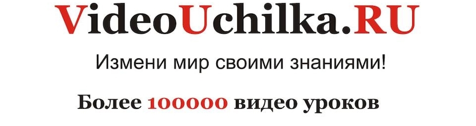 Видео Училка