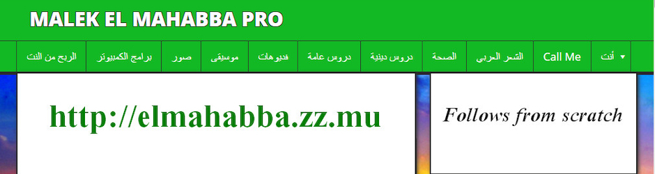 MALEK EL MAHABBA PRO