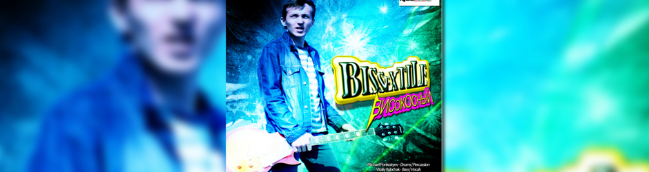 ig2E Music Entertainment