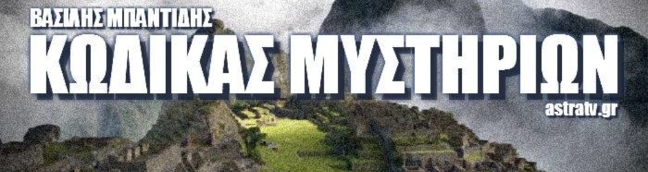 Βασίλης Μπαντίδης