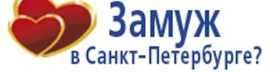 Синяя Птица - ведущее брачное агентство СПб