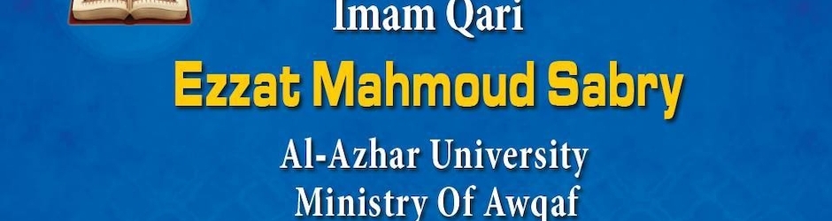 موقع الشيخ عزت صبرى El-Shiekh Ezzat Sabry