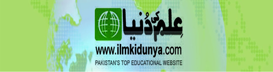 ilmkidunya
