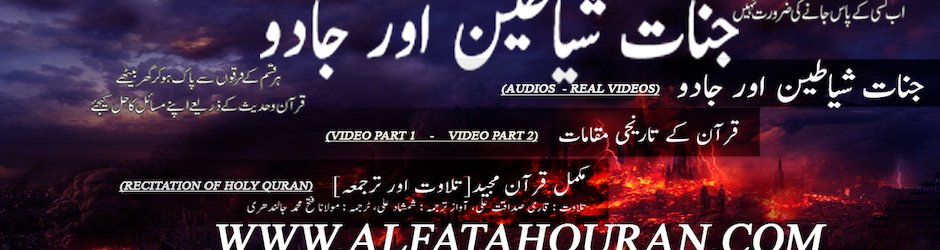 JINNAT SHYATEEN AUR JADU