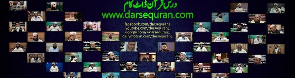 Darsequran.com
