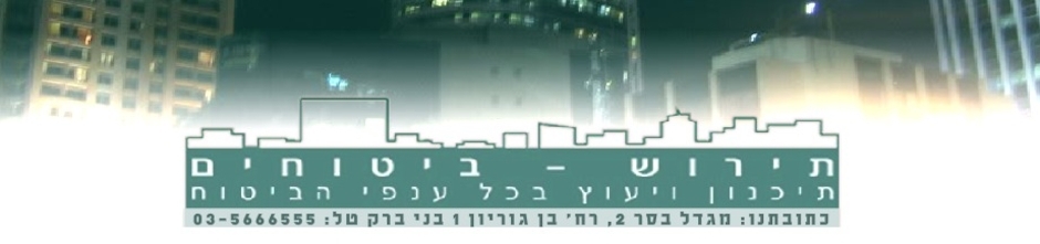 יוחאי תירוש