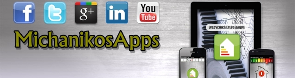 Michanikos Apps