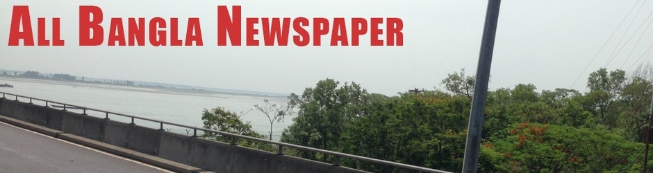 allbanglanewspaper