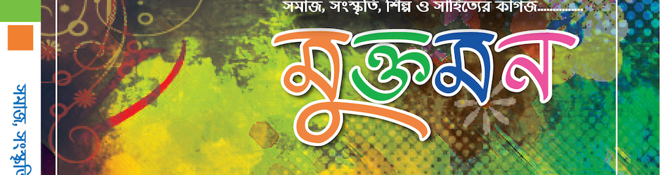 by Abul Hossain Mahmud Islami songs Bangla