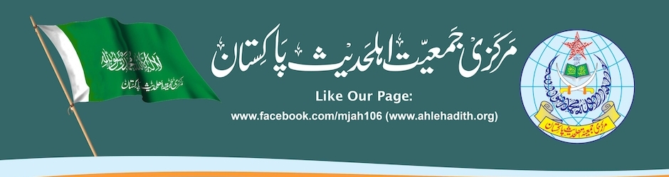 Markazi Jamiyat Ahlehadith Pakistan, Lahore