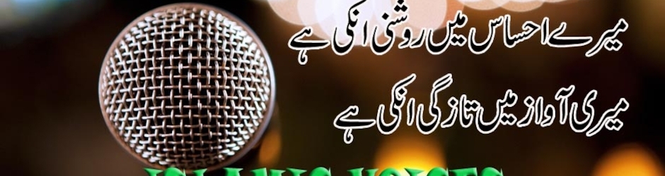 ISLAMIC VOICE