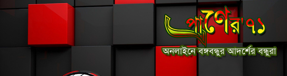 Moktel Hossain Mukthi