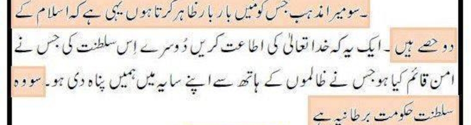 Mirza Qadiani Dajjal