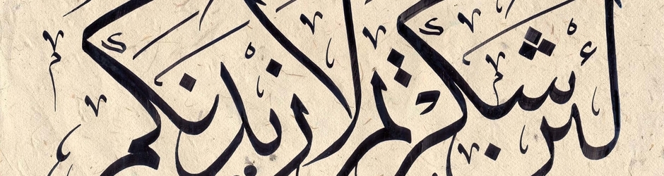 رحلة الإيمان