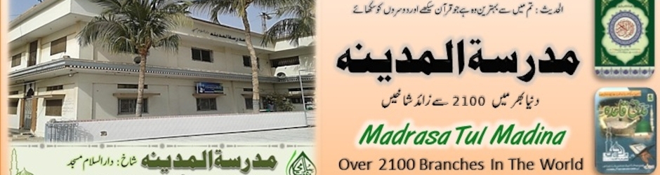 Madrasa Tul Madina