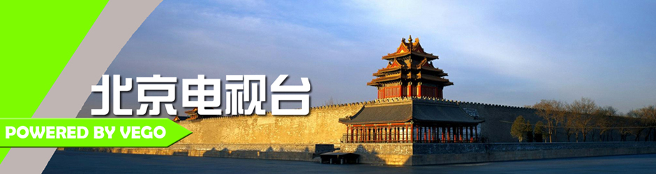 北京电视台官方频道Beijing Official