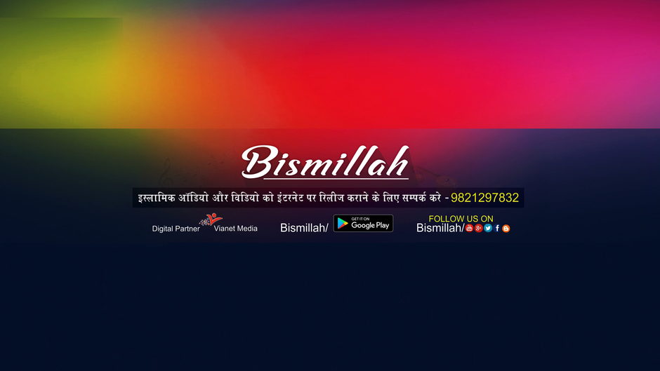 Bismillah