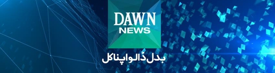 Dawn News