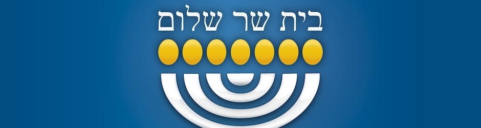 Beit Sar Shalom Evangeliumsdienst e.V.