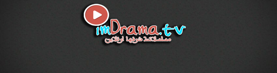 i'mDrama