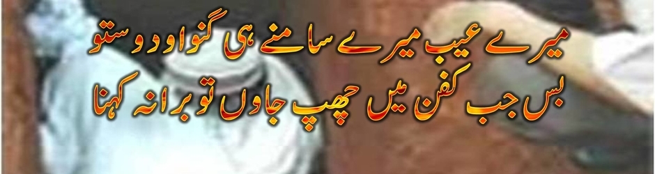 Muhammad Shafiq محمد شفیق