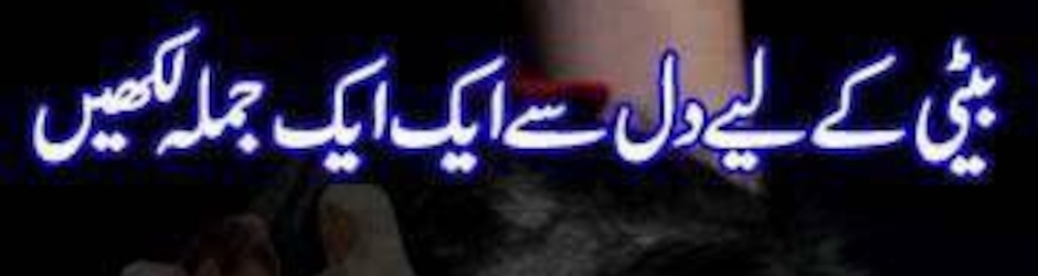 Islamic thought (Abidullah)