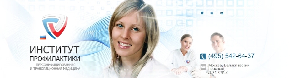 Институт профилактики