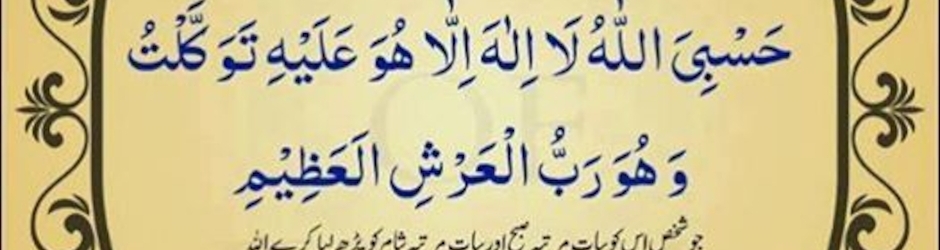 دہ بابا بچیان اور دہ بچییان حفاظت سلامتی خوش