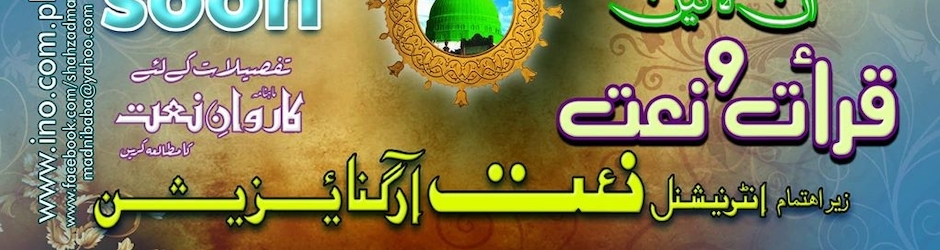 InternationalNaatOrganization