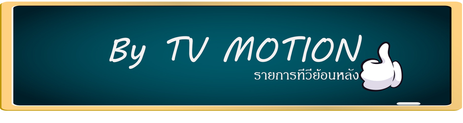 TV motion