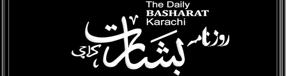 Daily Basharat
